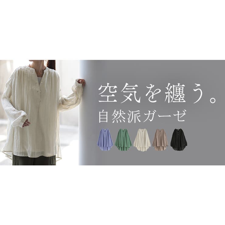 シャツ ナチュラル スキッパー | HUG.U | 詳細画像25 