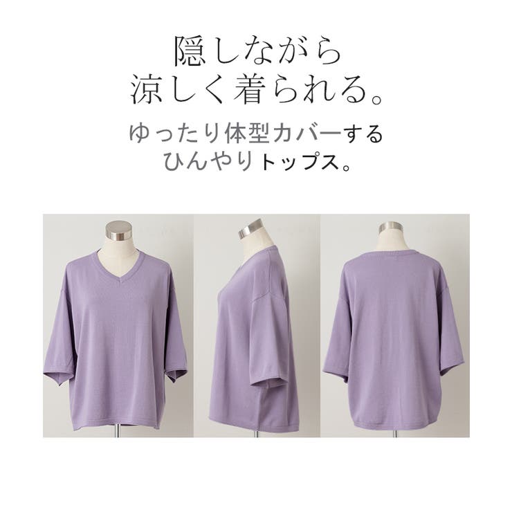 サマーニット Vネック ひんやり | HUG.U | 詳細画像28 