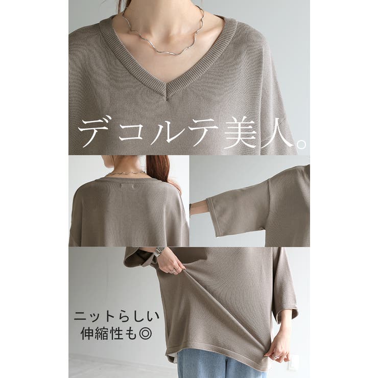 サマーニット Vネック ひんやり | HUG.U | 詳細画像30 