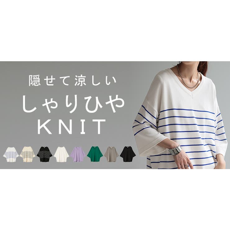 サマーニット Vネック ひんやり | HUG.U | 詳細画像32 