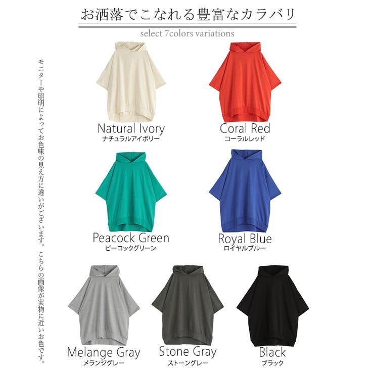 Tシャツ フード 体型カバー | HUG.U | 詳細画像27 