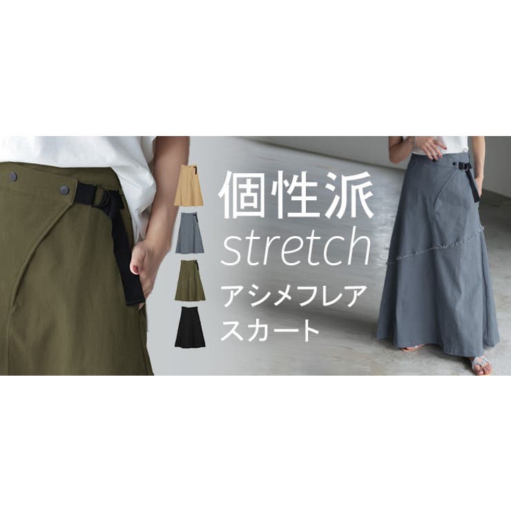 スカート Aライン ラップ | HUG.U | 詳細画像25 