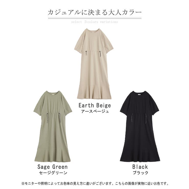 ワンピース ロング マーメイド | HUG.U | 詳細画像24 