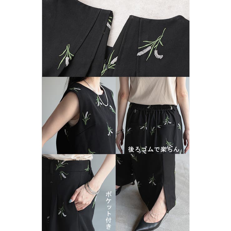 セットアップ パンツ 刺繍 | HUG.U | 詳細画像23 