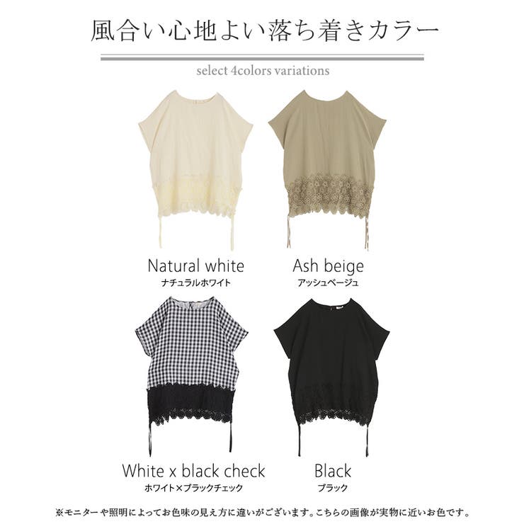Tシャツ レース 裾 | HUG.U | 詳細画像24 