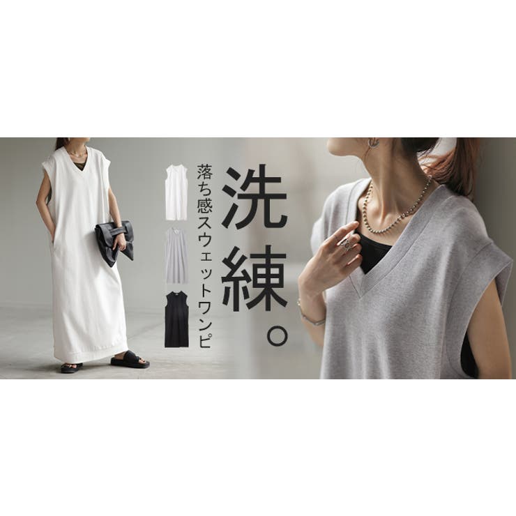 ワンピース スウェット ロング | HUG.U | 詳細画像25 