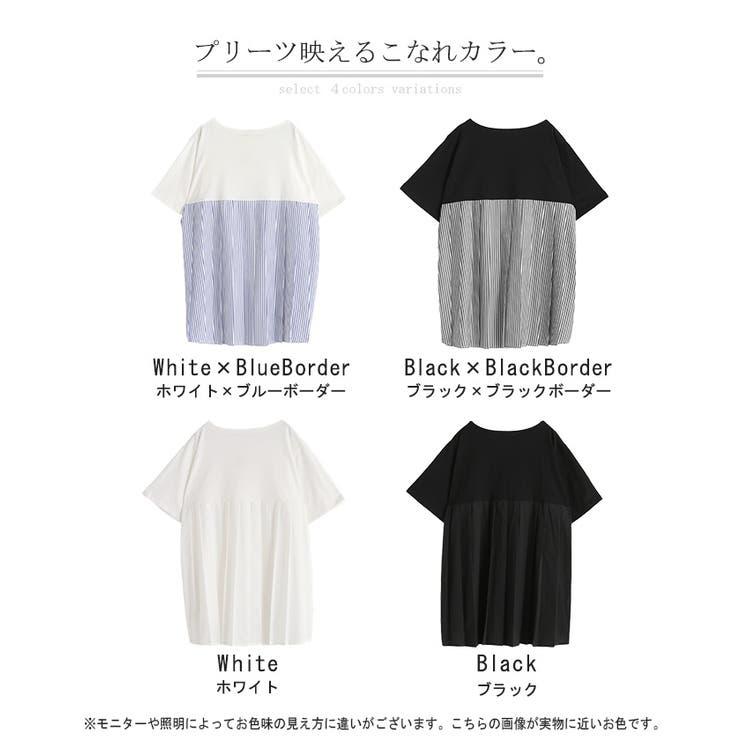 Tシャツ バックプリーツ 半袖 | HUG.U | 詳細画像24 