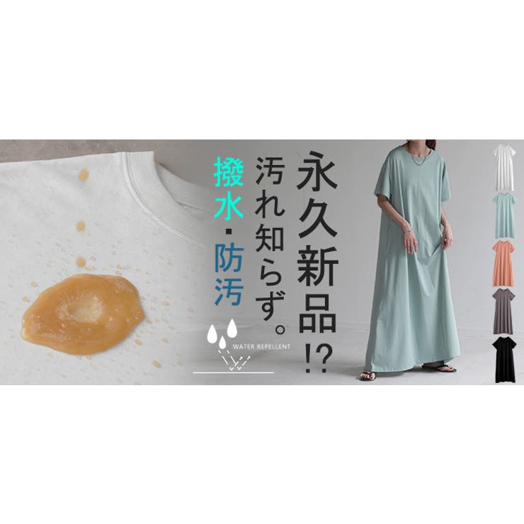 ワンピース 防汚 撥水 | HUG.U | 詳細画像25 