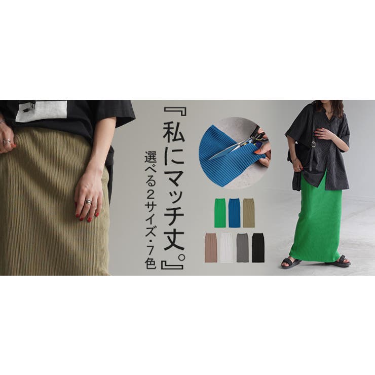 スカート タイトスカート ロングスカート | HUG.U | 詳細画像28 