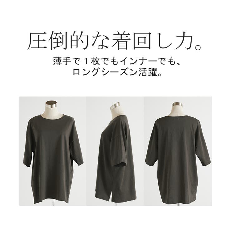 Tシャツ 綿100％ ロング | HUG.U | 詳細画像21 