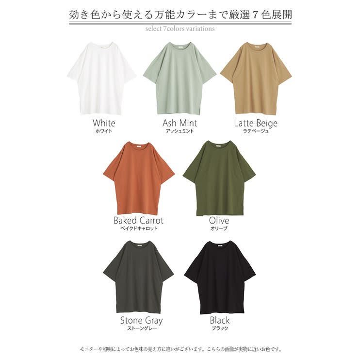 Tシャツ 綿100％ ロング | HUG.U | 詳細画像24 