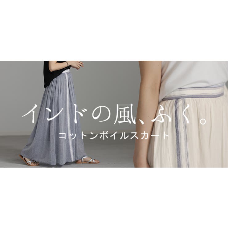 スカート インド綿 ロング | HUG.U | 詳細画像25 