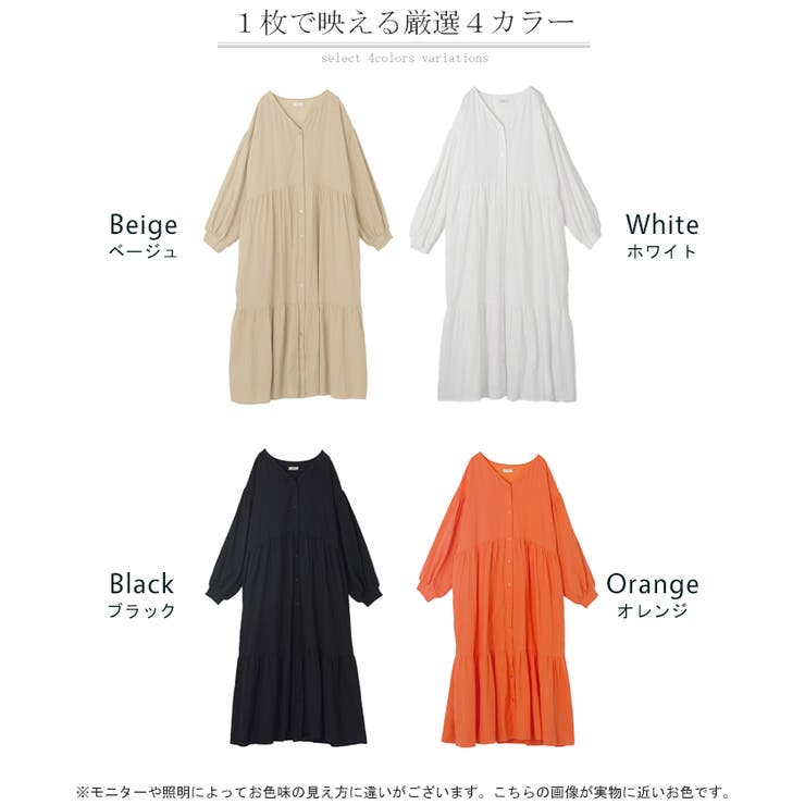 ワンピース ティアード ロング | HUG.U | 詳細画像24 