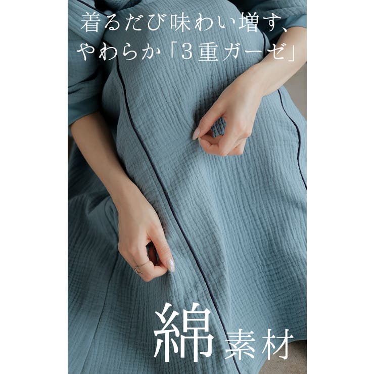 ワンピース ダブルガーゼ 綿100％ | HUG.U | 詳細画像10 