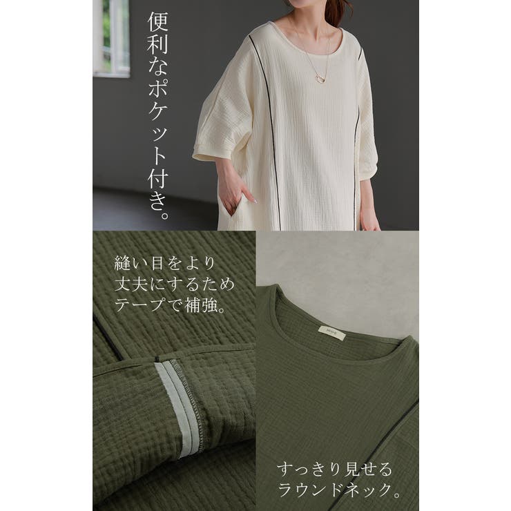 ワンピース ダブルガーゼ 綿100％ | HUG.U | 詳細画像18 