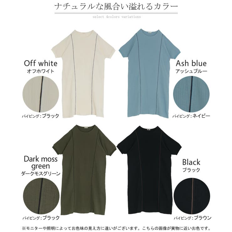 ワンピース ダブルガーゼ 綿100％ | HUG.U | 詳細画像23 