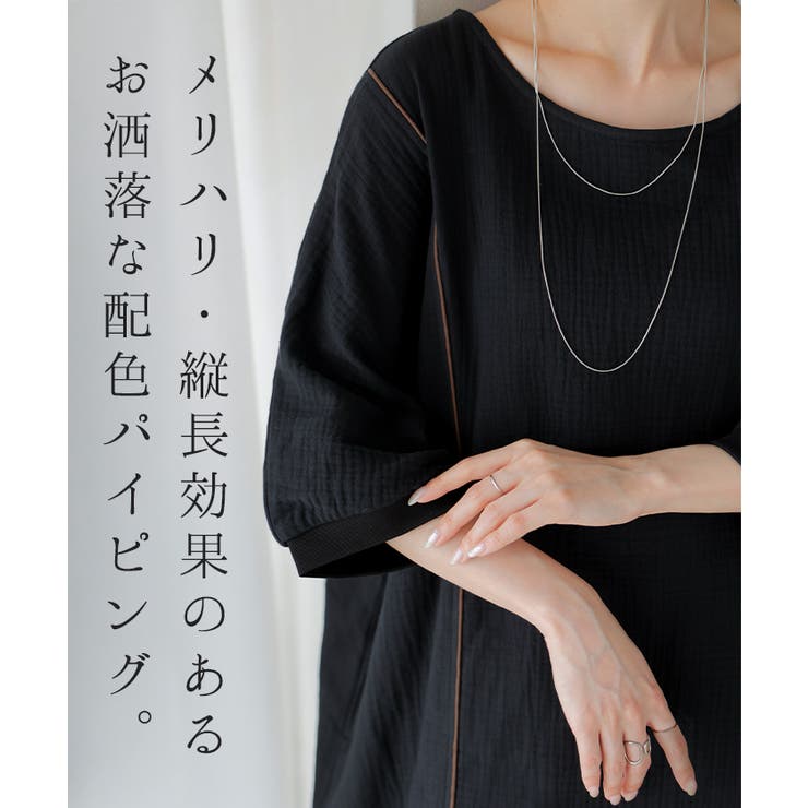 ワンピース ダブルガーゼ 綿100％ | HUG.U | 詳細画像3 