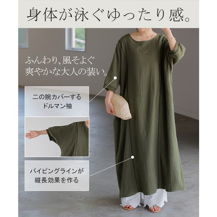 ワンピース ダブルガーゼ 綿100％ | HUG.U | 詳細画像8 