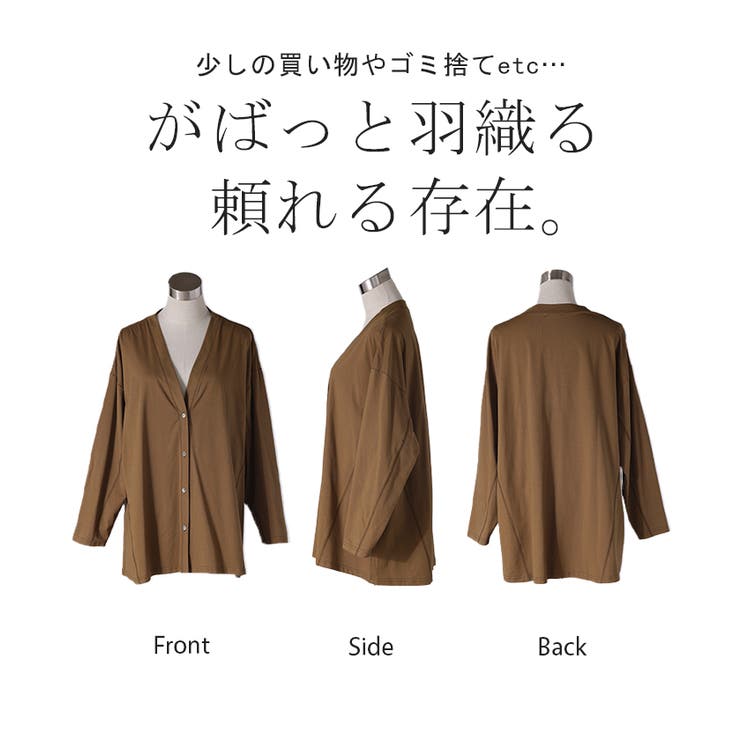 カーディガン 接触冷感 ロング | HUG.U | 詳細画像23 