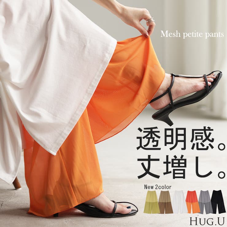 ペチパンツ メッシュ 綿 | HUG.U | 詳細画像1 
