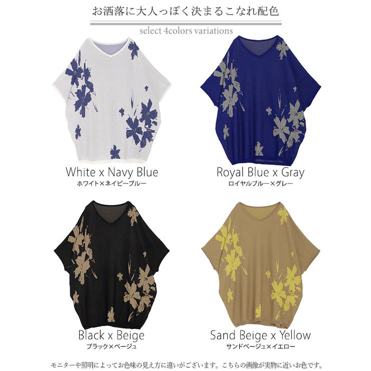 サマーニット 二の腕カバー 花柄 | HUG.U | 詳細画像24 