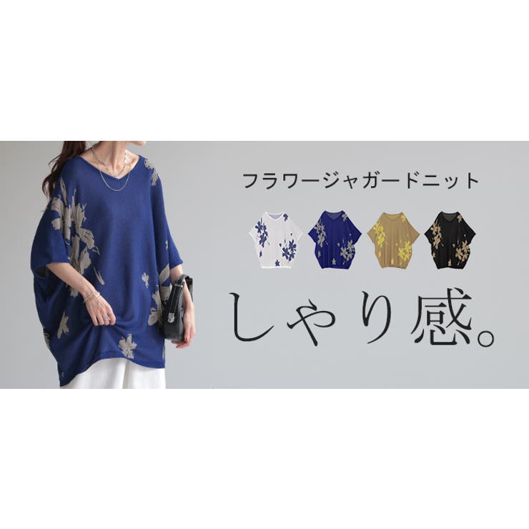 サマーニット 二の腕カバー 花柄[品番：HHHW0004373]｜HUG.U