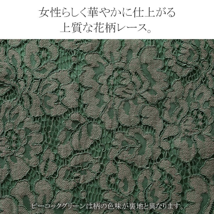 ワイドパンツ レディース ボトムス レース 大きいサイズ ワイドパンツルック | HUG.U | 詳細画像12 