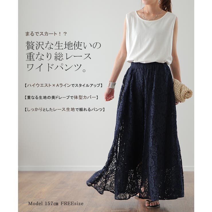 ワイドパンツ レディース ボトムス レース 大きいサイズ ワイドパンツルック | HUG.U | 詳細画像2 