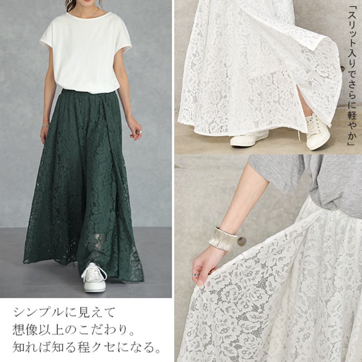 ワイドパンツ レディース ボトムス レース 大きいサイズ ワイドパンツルック | HUG.U | 詳細画像21 