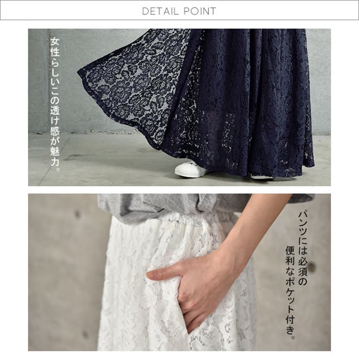 ワイドパンツ レディース ボトムス レース 大きいサイズ ワイドパンツルック | HUG.U | 詳細画像22 