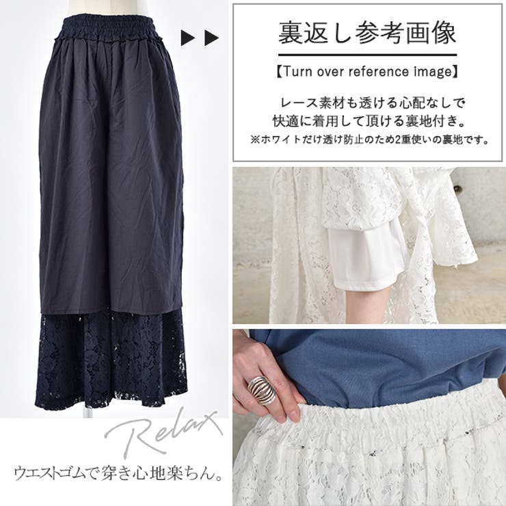 ワイドパンツ レディース ボトムス レース 大きいサイズ ワイドパンツルック | HUG.U | 詳細画像23 