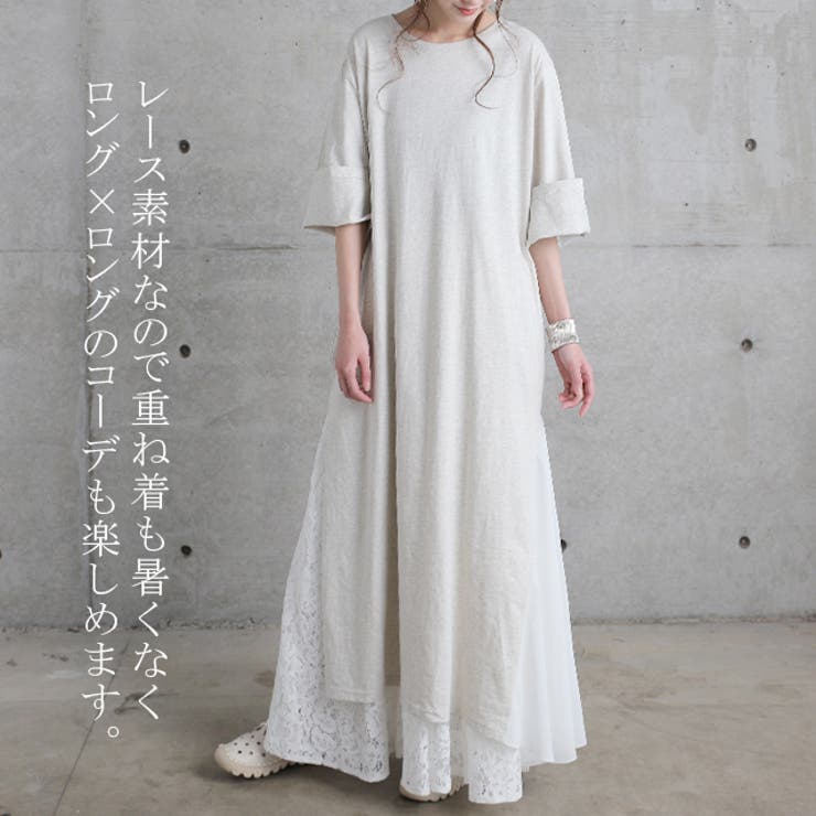 ワイドパンツ レディース ボトムス レース 大きいサイズ ワイドパンツルック | HUG.U | 詳細画像24 