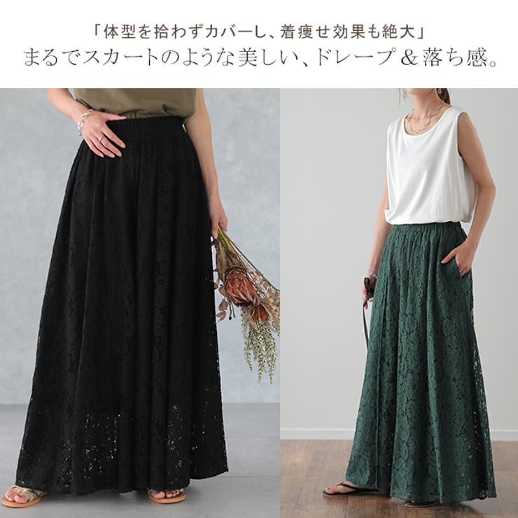 ワイドパンツ レディース ボトムス レース 大きいサイズ ワイドパンツルック | HUG.U | 詳細画像4 