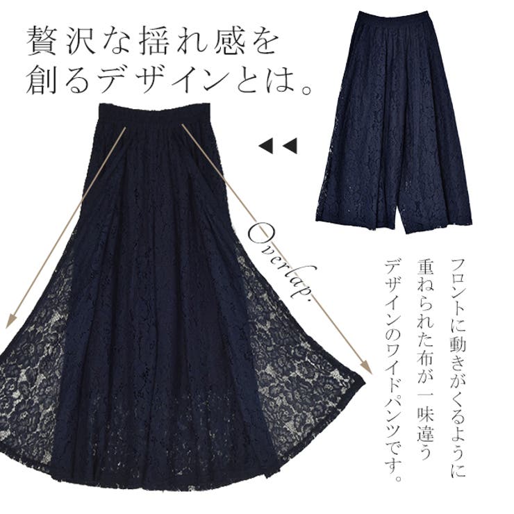 ワイドパンツ レディース ボトムス レース 大きいサイズ ワイドパンツルック | HUG.U | 詳細画像7 