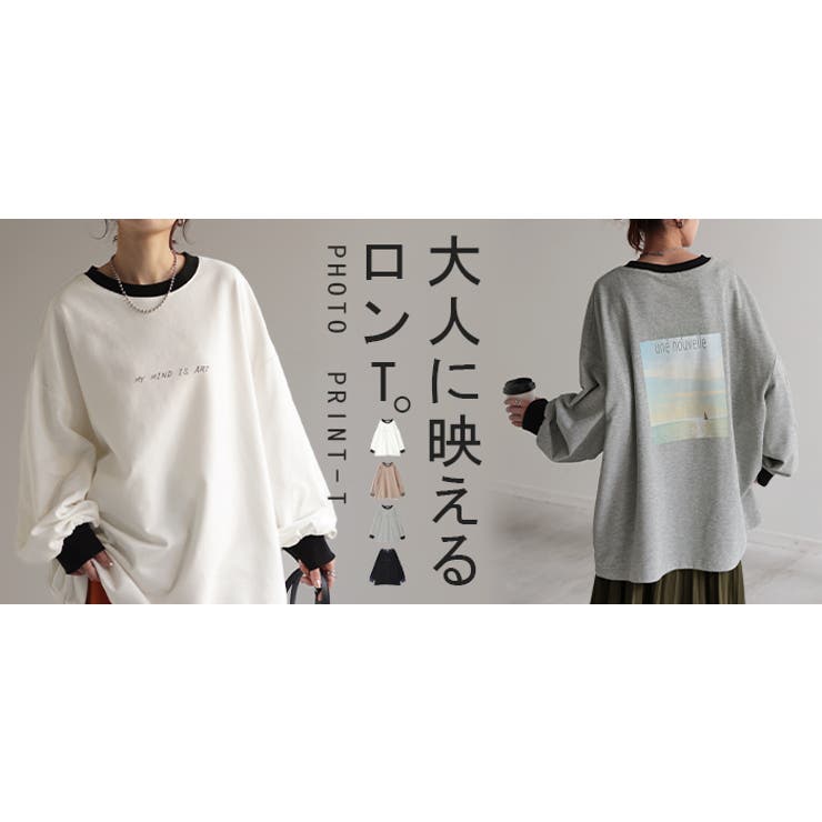 カットソー ロンT プリント | HUG.U | 詳細画像25 