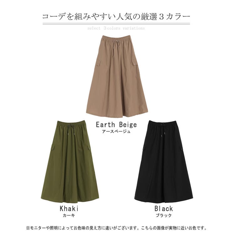 スカート 撥水 ロング | HUG.U | 詳細画像24 