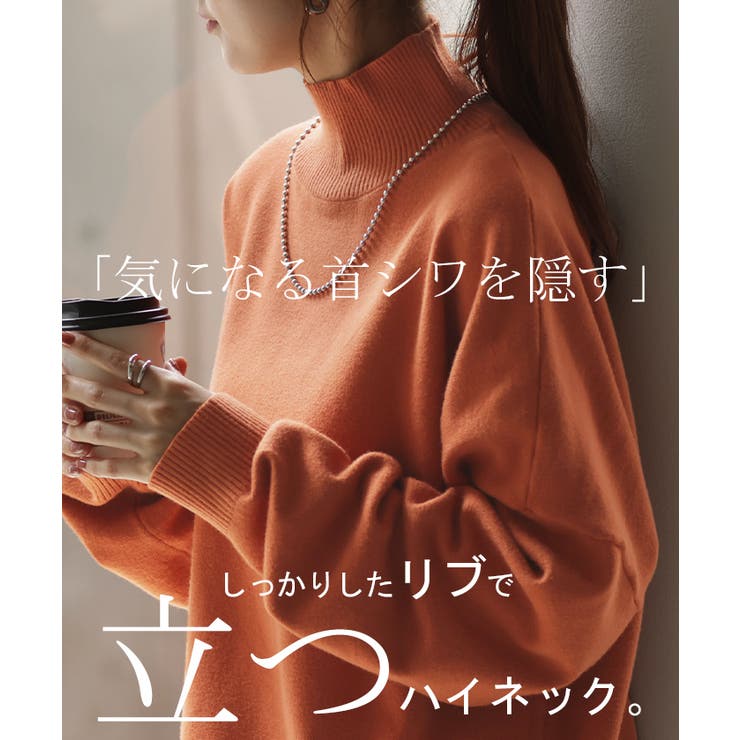 ニット タートルネック レディース | HUG.U | 詳細画像14 