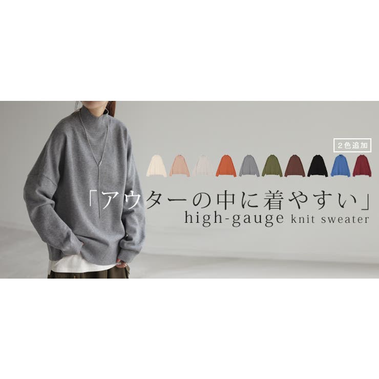 ニット タートルネック レディース | HUG.U | 詳細画像29 