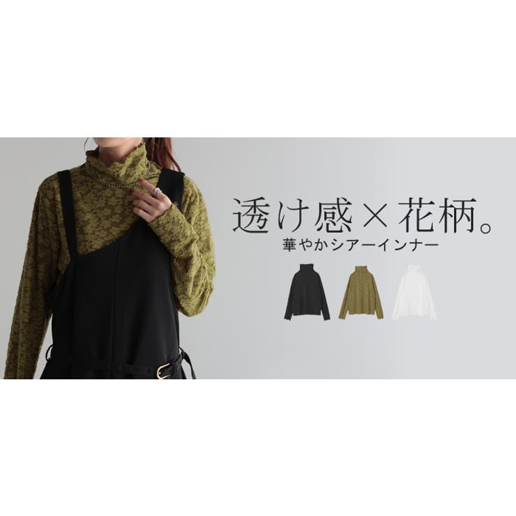 インナー シアー トップス | HUG.U | 詳細画像25 