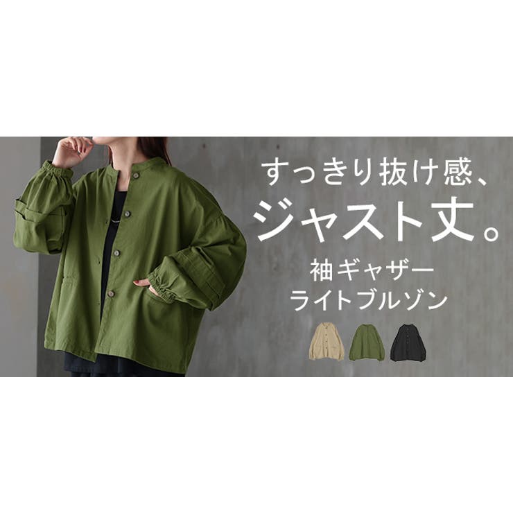 アウター ブルゾン レディース[品番：HHHW0004404]｜HUG.U