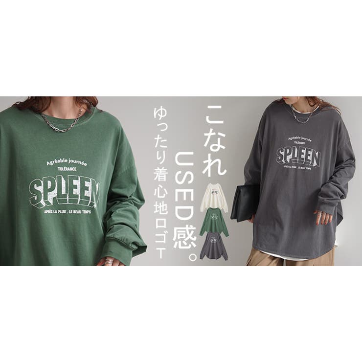 カットソー ロンT 綿100[品番：HHHW0004396]｜HUG.U（ハグユー