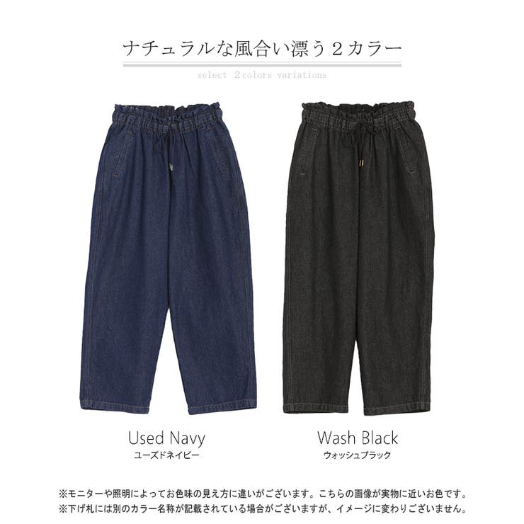 パンツ デニム テーパード | HUG.U | 詳細画像24 