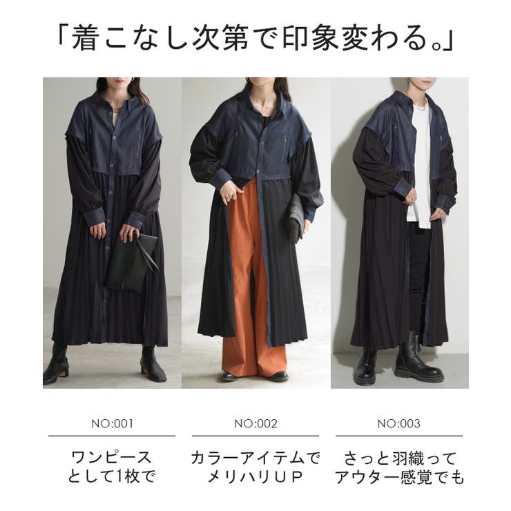 ワンピ レディース アウター | HUG.U | 詳細画像17 