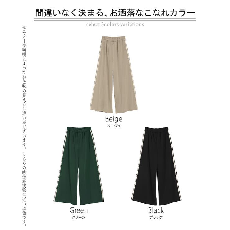 パンツ レディース ワイドパンツ | HUG.U | 詳細画像24 