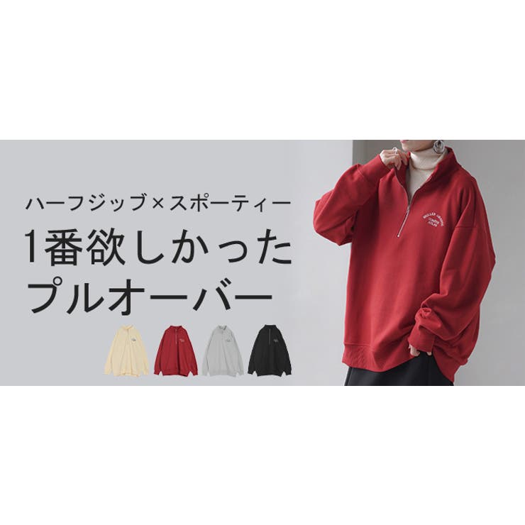 スウェット ハーフジップ ロゴ | HUG.U | 詳細画像25 