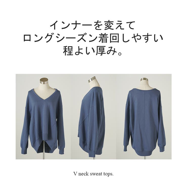 トップス 深V スウェット | HUG.U | 詳細画像25 
