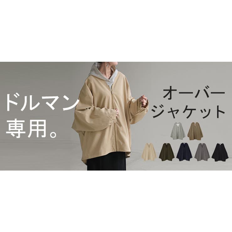 ジャケット ロング ドルマン | HUG.U | 詳細画像35 