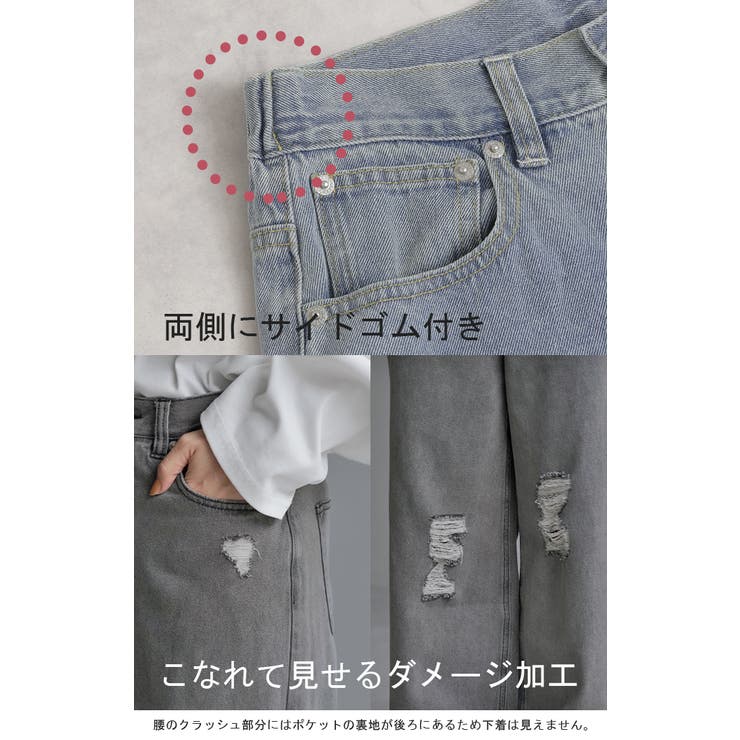 デニム パンツ ワイド | HUG.U | 詳細画像22 