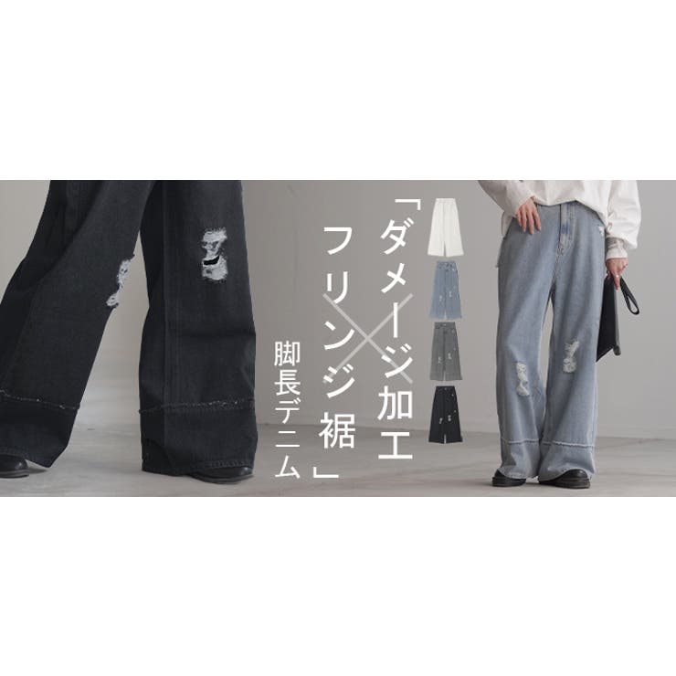 デニム パンツ ワイド | HUG.U | 詳細画像25 