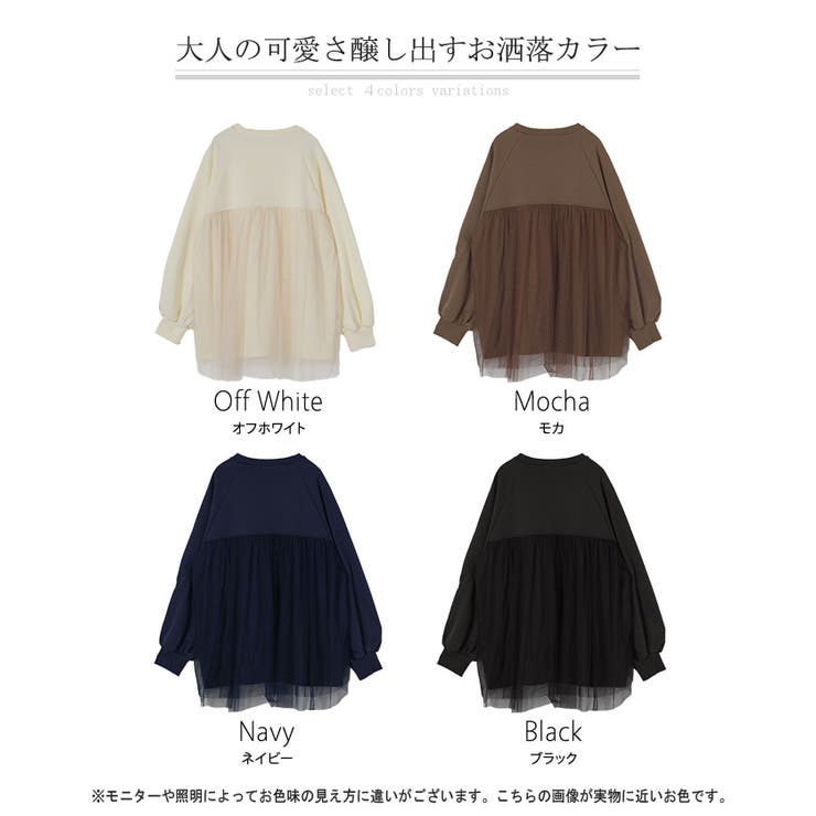 スウェット チュール ロンT | HUG.U | 詳細画像24 